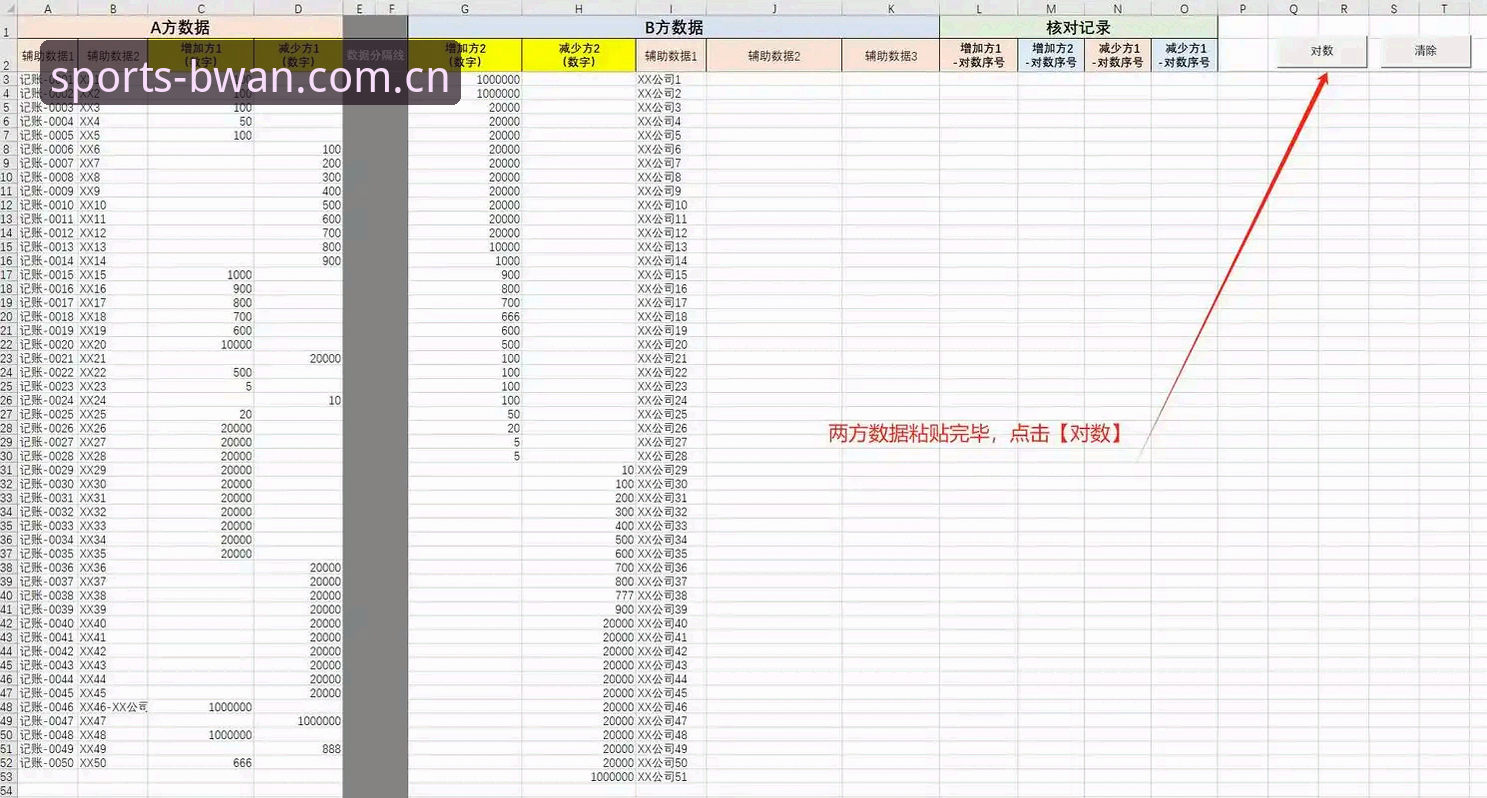 博万体育互动使用技巧 博万体育2026新版互动功能完整使用指南:从数据查看到高效操作技巧